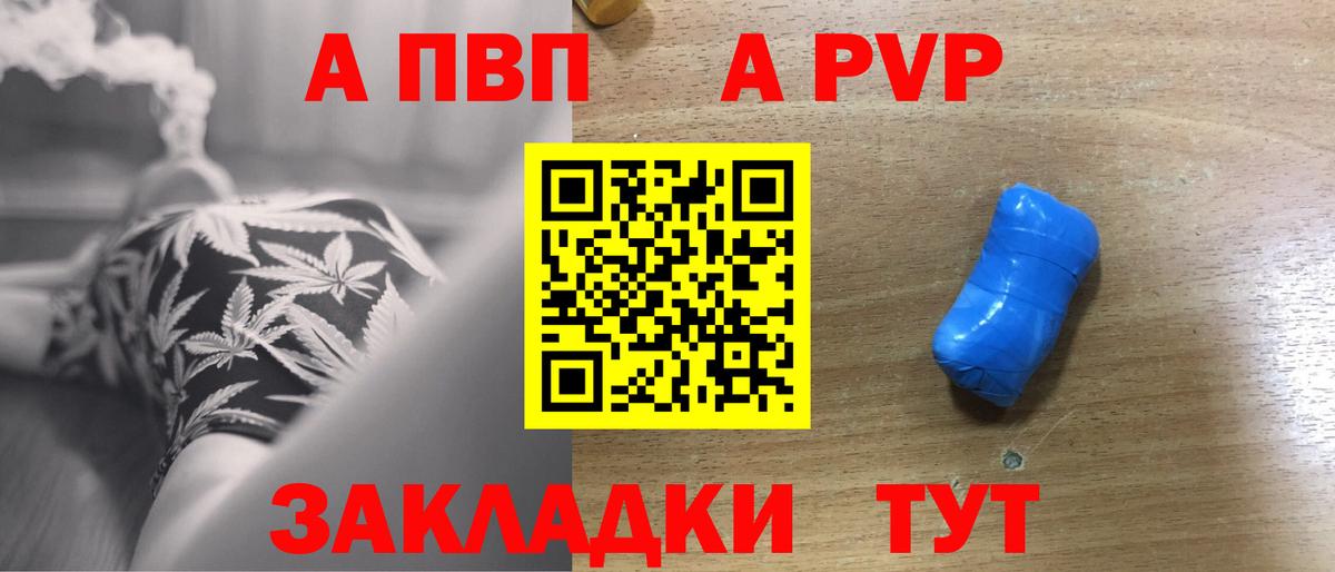 Чайковский  A PVP  A PVP Соль  купить наркотики сайты  Alpha PVP Crystall  Вход с VPN 