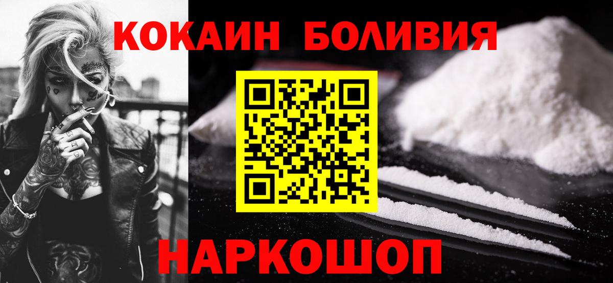 COCAIN 97%  COCAIN 97%  Вход с VPN  Cocaine  Чайковский 