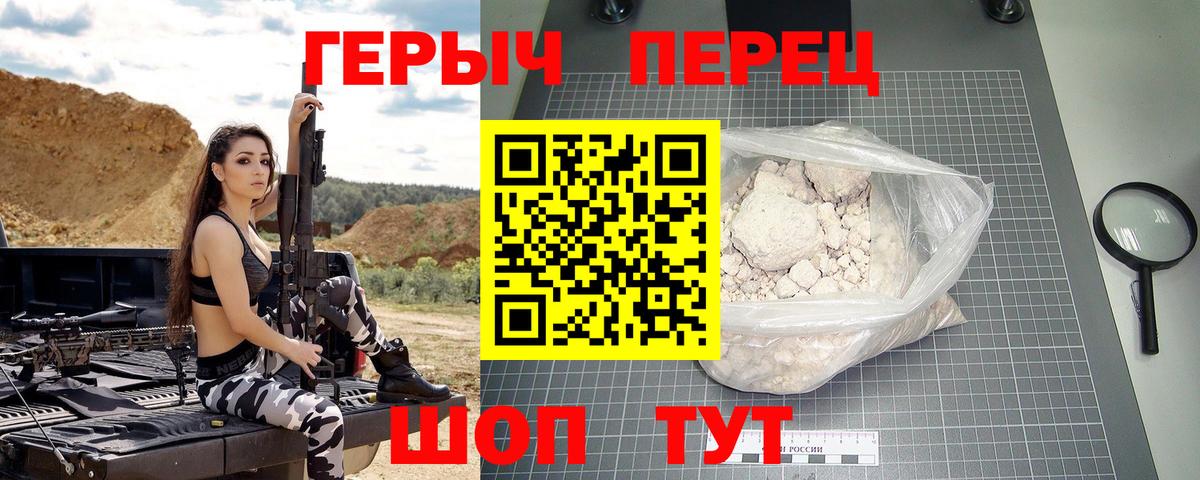 Чайковский  Героин герыч  ГЕРОИН  Вход с VPN 