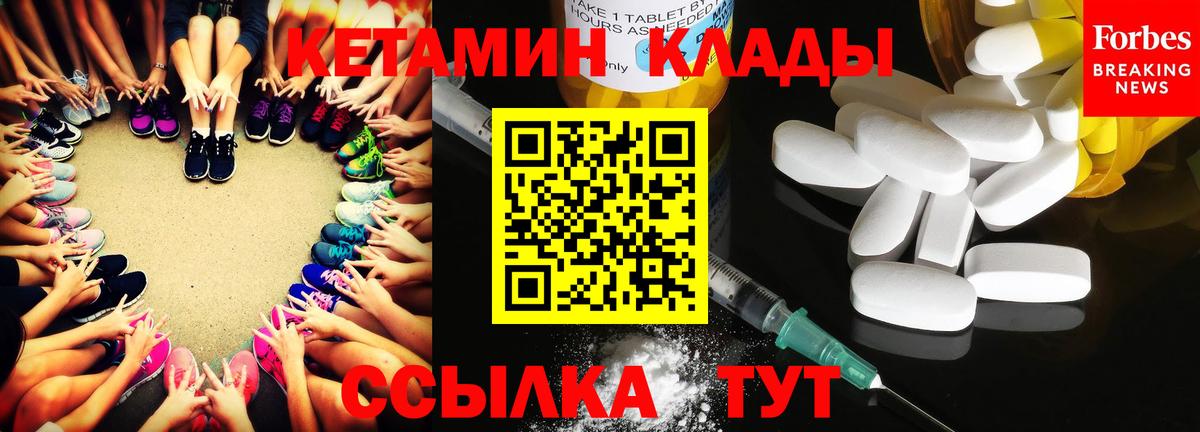 Кетамин ketamine  КЕТАМИН VHQ  Чайковский  Вход с VPN 