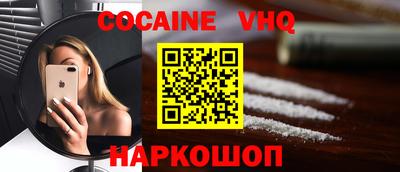 мефедрон VHQ Конаково