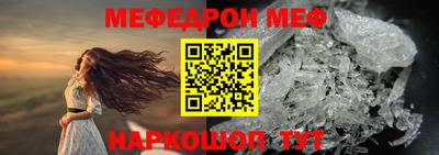 мефедрон VHQ Конаково