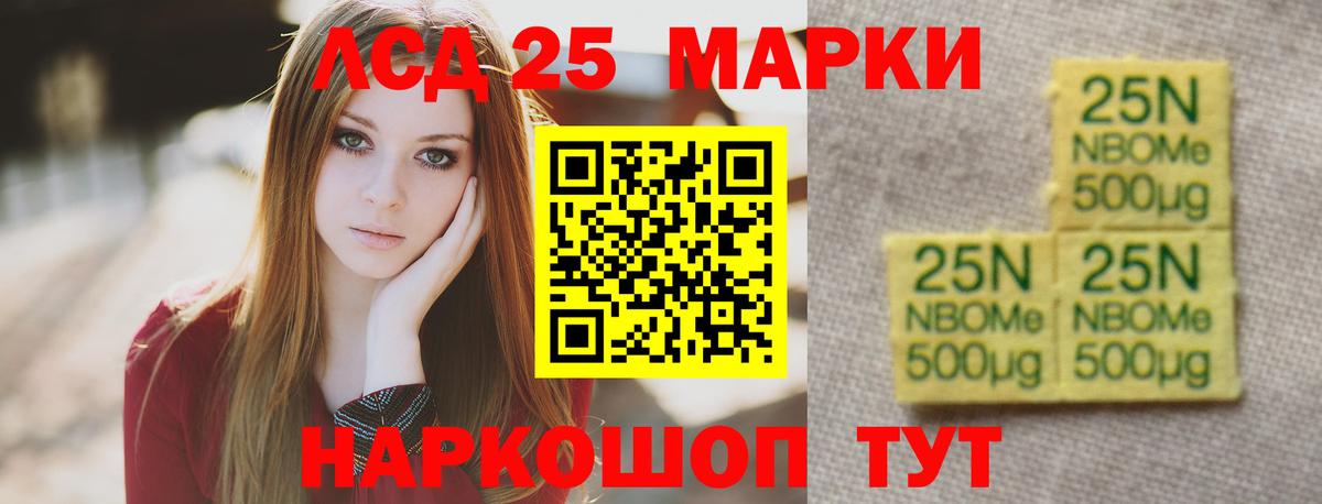 LSD-25 экстази ecstasy Чайковский