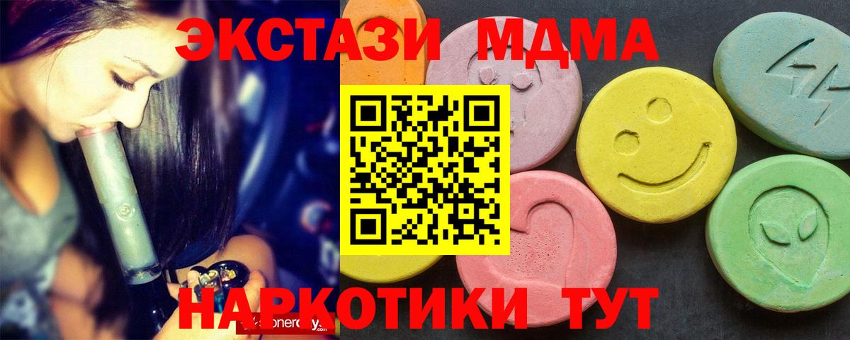 Чайковский  МДМА VHQ  Вход с VPN 