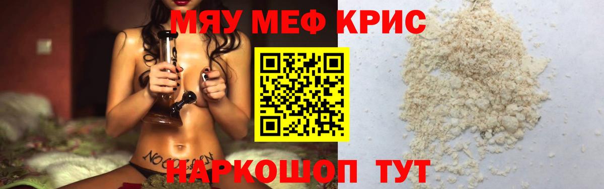 Чайковский  Меф 4 MMC  Вход с VPN  Мефедрон  МЯУ-МЯУ mephedrone 