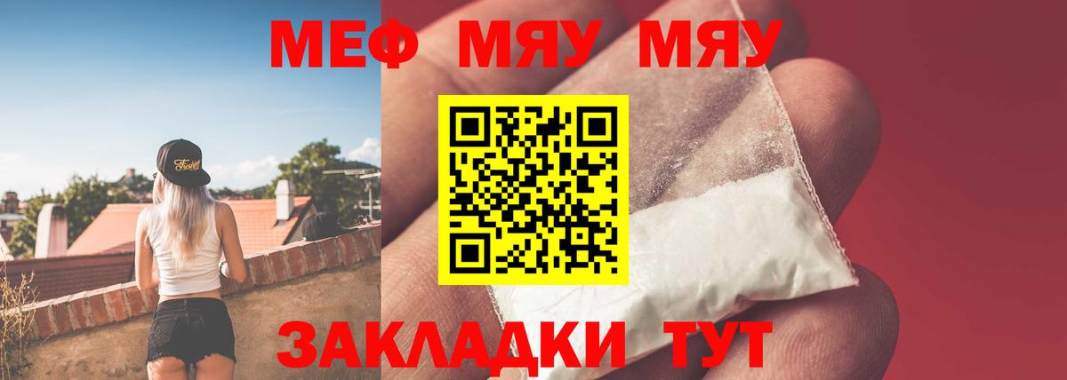 Меф  Чайковский