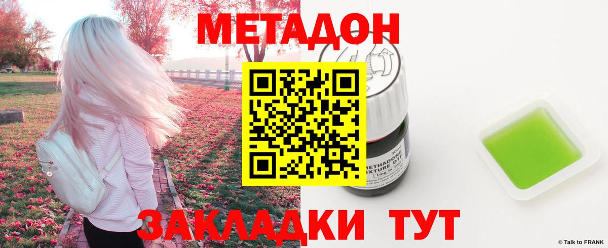 МЕТАДОН мёд Чайковский