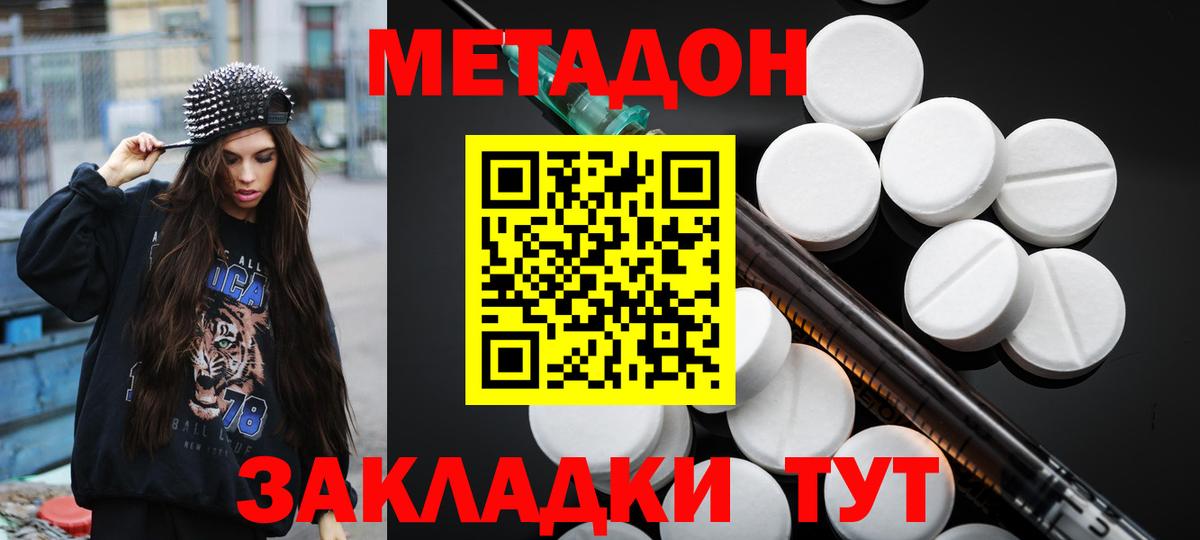 Чайковский  Метадон VHQ  Вход с VPN  МЕТАДОН белоснежный 