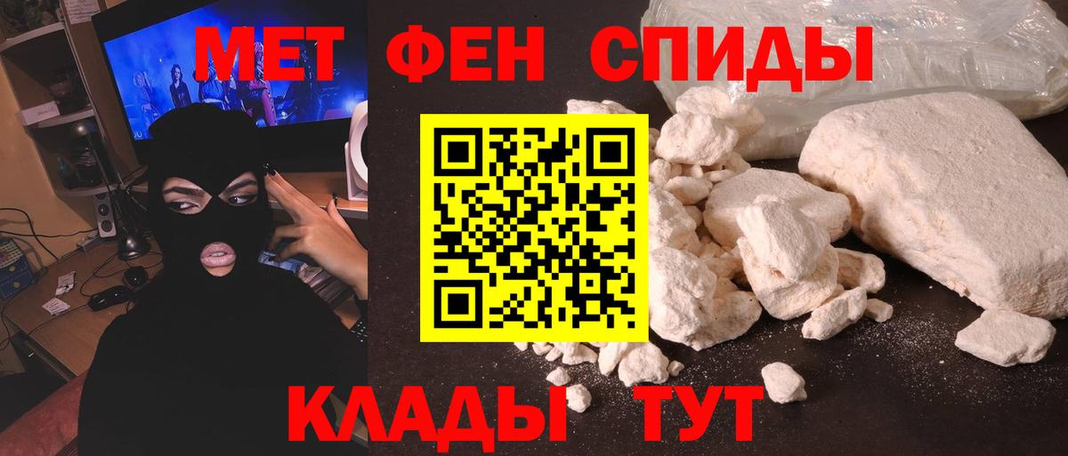 Чайковский  Первитин кристалл  Вход с VPN 
