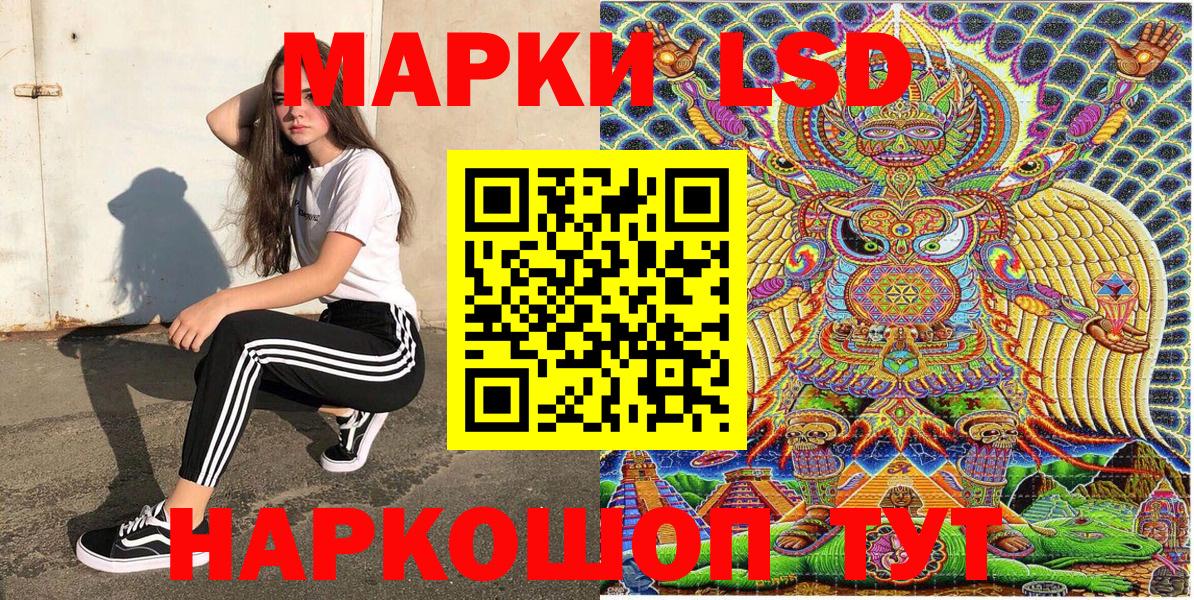 Марки N-bome 1,8мг Чайковский