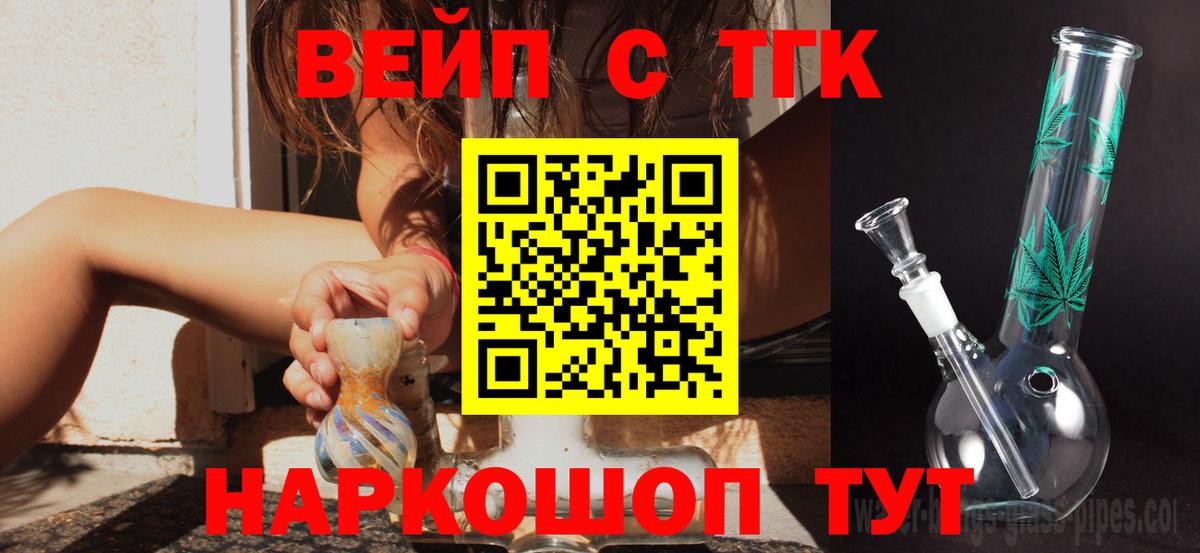 ТГК гашишное масло Чайковский