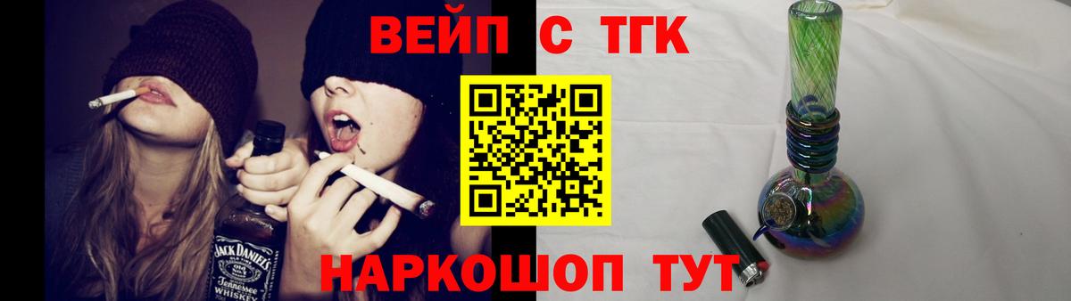 Чайковский  ТГК THC oil  Вход с VPN  ТГК вейп 